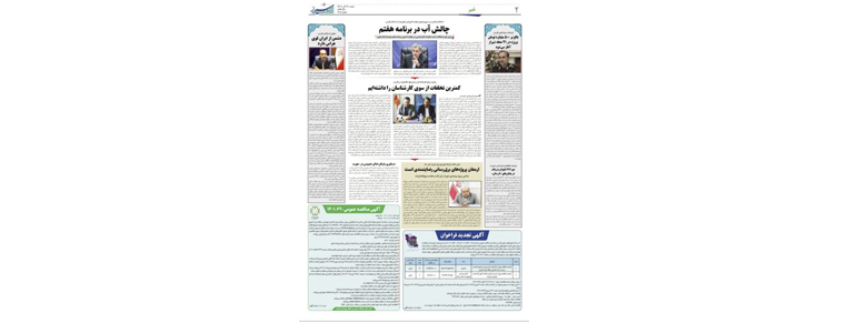 نشست خبری رئیس محترم مرکز کارشناسان رسمی دادگستری استان فارس 